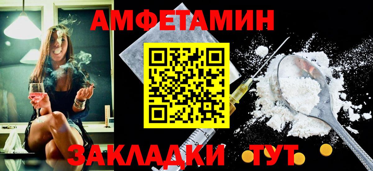 Октябрьский  Amphetamine  Вход с VPN  Амфетамин VHQ 
