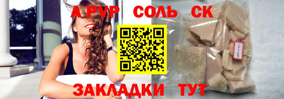 Октябрьский  A PVP мука  A PVP СК  Вход с VPN  Alfa_PVP Crystall 