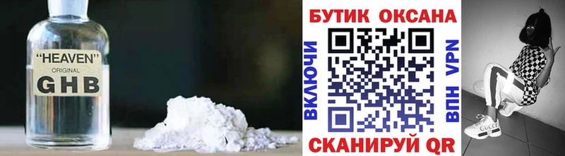кракен ТОР купить наркоту Октябрьский БУТИРАТ 1.4BDO