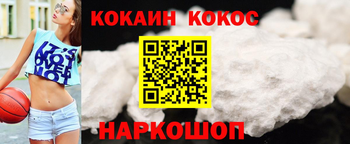 КОКАИН  КОКАИН Эквадор  Вход с VPN  Октябрьский 