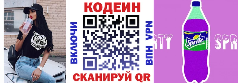 OMG ONION  Октябрьский  Кодеиновый сироп Lean Purple Drank 