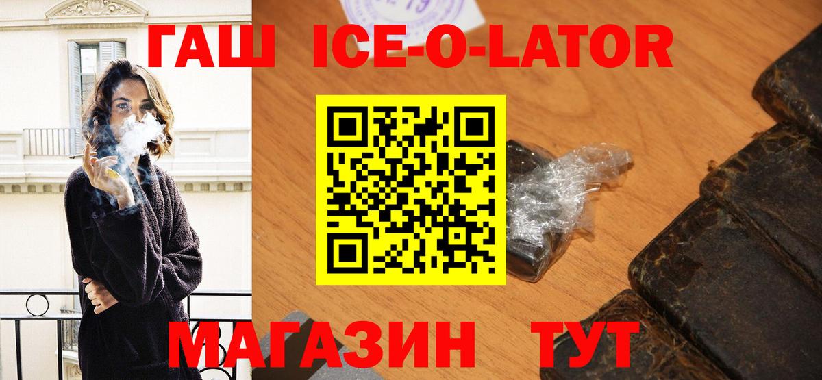 Гашиш 40% ТГК Октябрьский