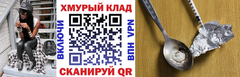 Героин Heroin  где купить наркотик  Октябрьский 