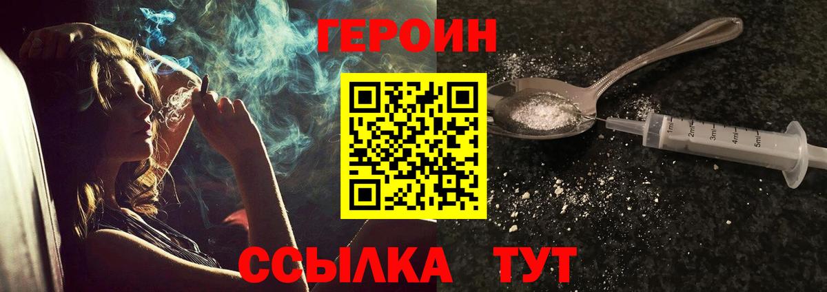 ГЕРОИН Афган Октябрьский