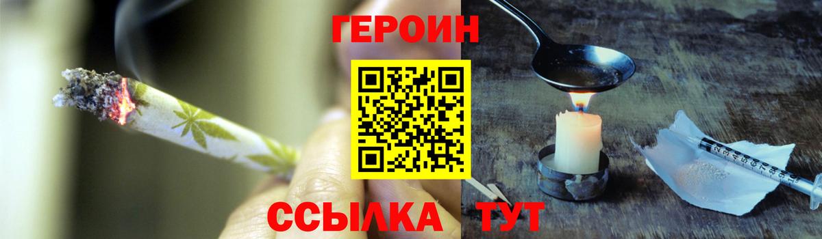 Героин VHQ  Вход с VPN  Октябрьский 