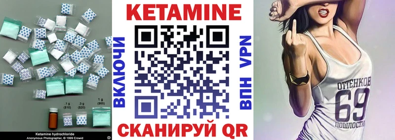 Кетамин VHQ Октябрьский