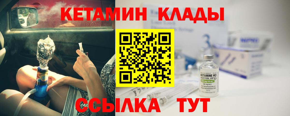 Октябрьский  Кетамин ketamine  Вход с VPN  КЕТАМИН ketamine 