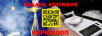 кокаин Камышлов