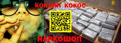 кокаин Камышлов