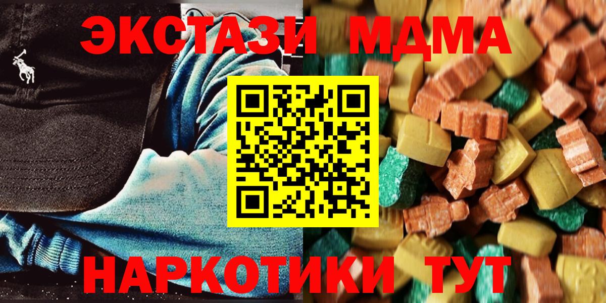 MDMA  MDMA молли  Октябрьский  Вход с VPN  MDMA VHQ 