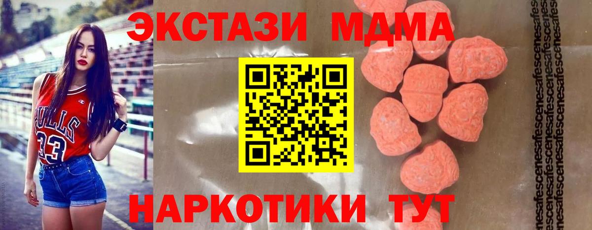 MDMA Molly Октябрьский