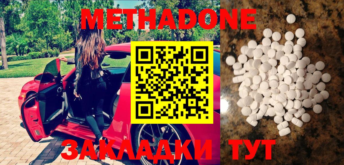 МЕТАДОН methadone  Вход с VPN  МЕТАДОН VHQ  Октябрьский 