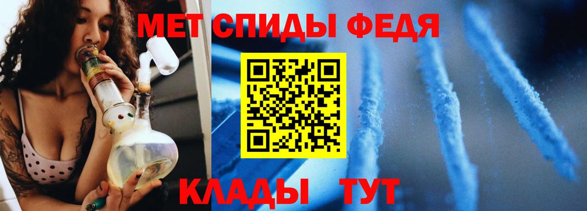 МЕТАМФЕТАМИН Methamphetamine Октябрьский