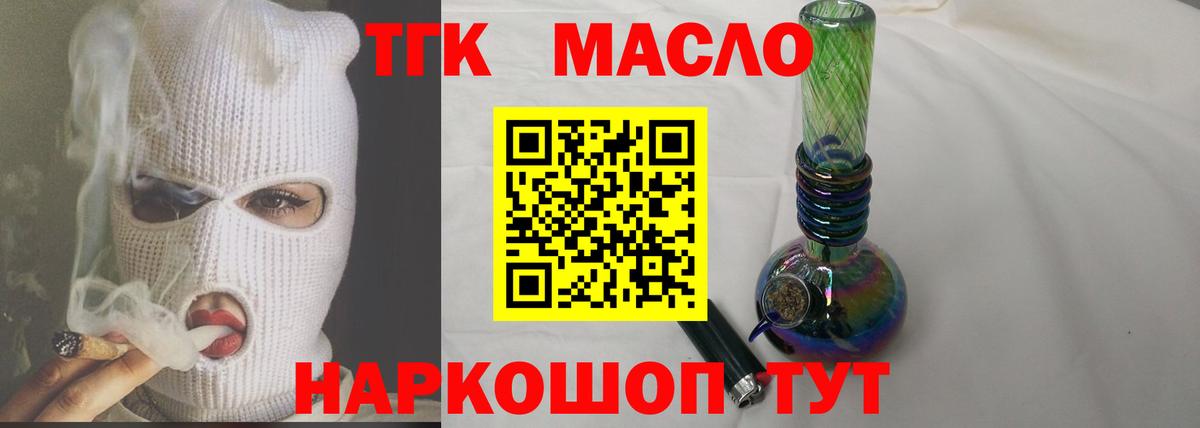 купить закладку  Вход с VPN  Октябрьский  Дистиллят ТГК THC oil 